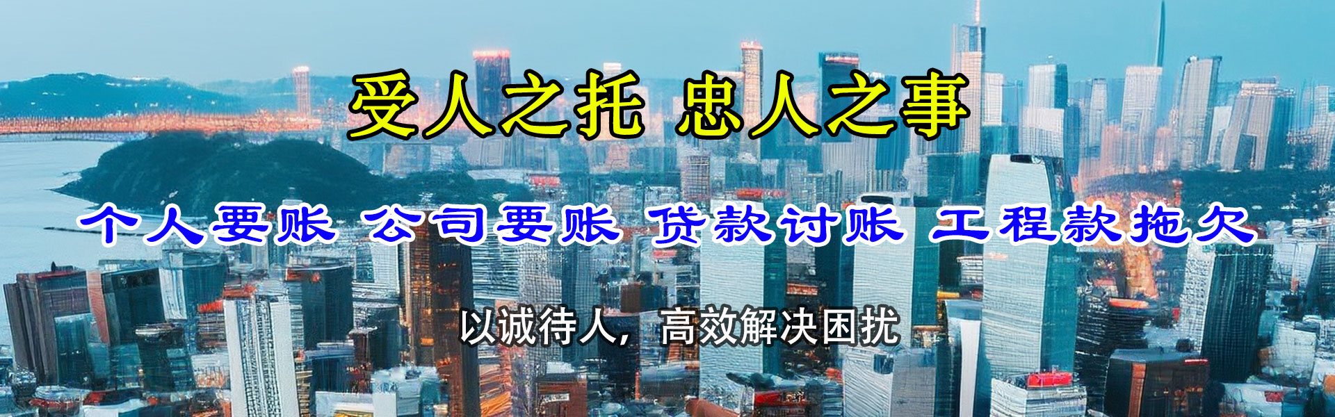 沧源追账公司